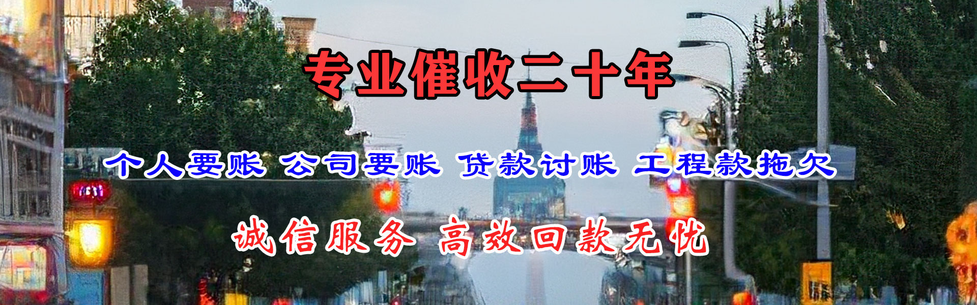 沙市要账公司